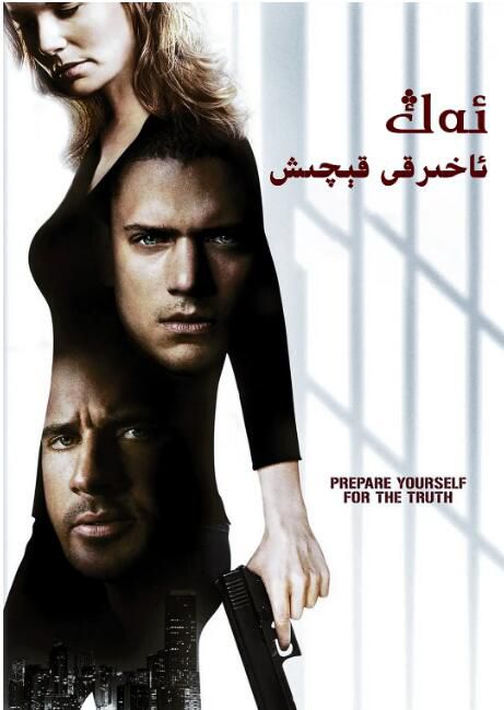 2009美國電影 越獄特別篇:最後一越/終極越獄/越獄衍生篇/Prison Break: The Final Break 英語中字 2009美國電影 越獄特別篇:最後一越/終極越獄/越獄衍生篇/Prison Break: The Final Break 英語中字