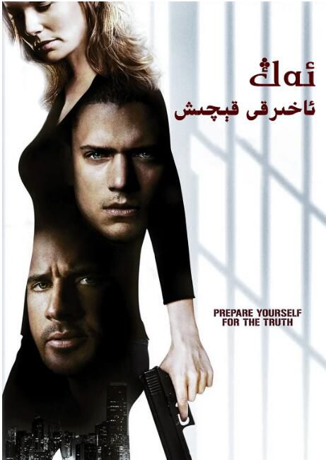 2009美國電影 越獄特別篇：最後一越/終極越獄/越獄衍生篇/Prison Break: The Final Break 英語中字