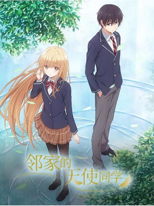 2023動畫 關於鄰家的天使大人不知不覺把我慣成了廢人這檔子事 DVD 日語中字 2碟 2023動畫 關於鄰家的天使大人不知不覺把我慣成了廢人這檔子事 DVD 日語中字 2碟