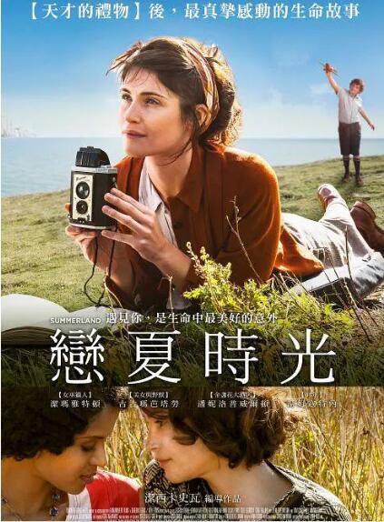 2020戰爭電影 夏日國度/戀夏時光 高清盒裝DVD 2020戰爭電影 夏日國度/戀夏時光 高清盒裝DVD