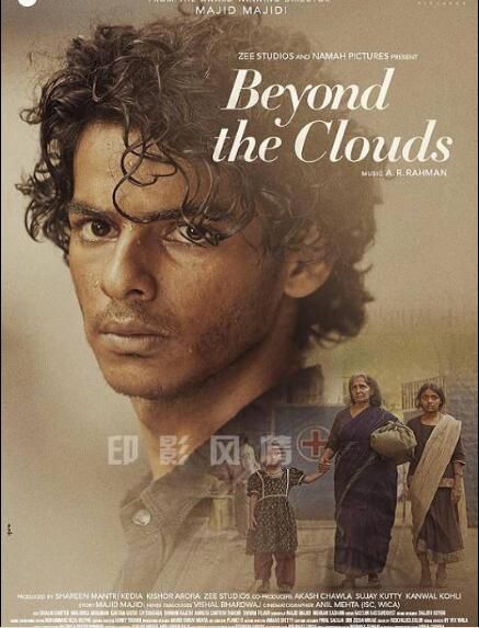 印度寶萊塢電影《雲端之上》Beyond The Clouds中文字幕DVD 印度寶萊塢電影《雲端之上》Beyond The Clouds中文字幕DVD