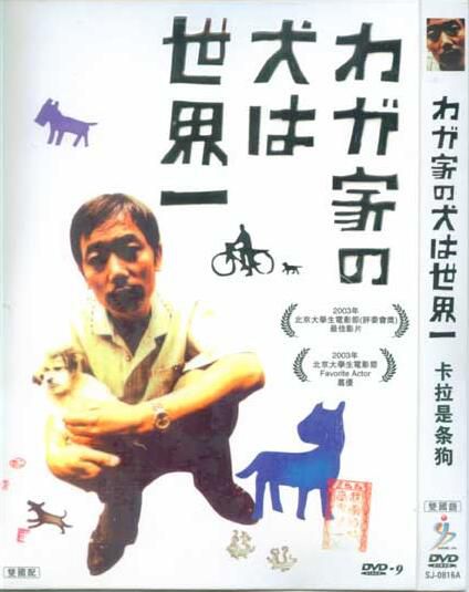 電影 卡拉是條狗 葛優 國語中字 盒裝1碟 電影 卡拉是條狗 葛優 國語中字 盒裝1碟