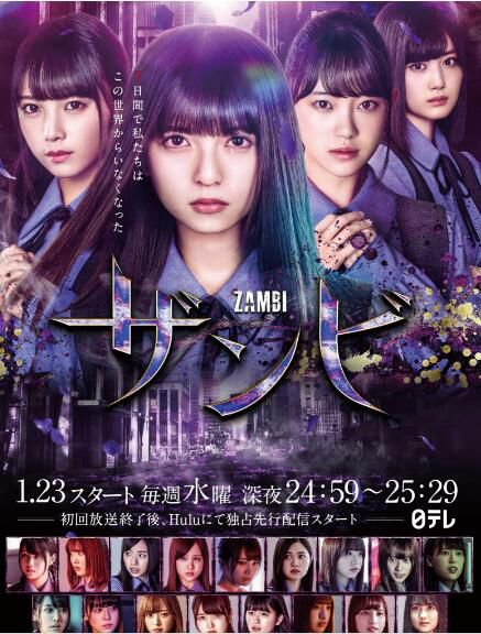 2019新日本懸疑驚悚劇DVD：殘美/僵屍/喪屍/zambi 全10集【齋藤飛鳥】