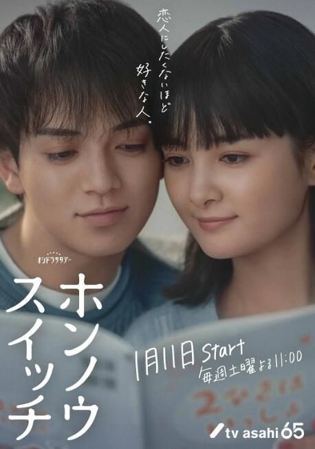 2025日劇 本能開關/葵若菜 宮近海鬥 日語中字 盒裝2碟 2025日劇 本能開關/葵若菜 宮近海鬥 日語中字 盒裝2碟