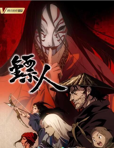 2023動畫《鏢人/鏢人動畫版》國語中字 2碟 2023動畫《鏢人/鏢人動畫版》國語中字 2碟