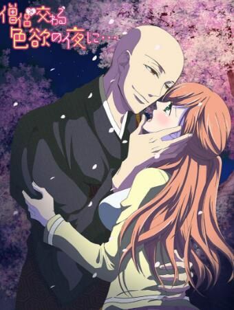 與僧侶交合的色慾之夜 無修(2017七月新番動漫)全集 與僧侶交合的色慾之夜 無修(2017七月新番動漫)全集