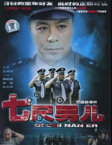 大陸劇【七尺男兒】【國語中字】【郭柏松 張立君】4碟 大陸劇【七尺男兒】【國語中字】【郭柏松 張立君】4碟