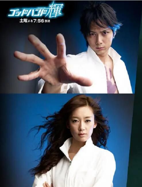 2009日劇《天生妙手/神手輝/GOD HAND》平岡祐太/水川麻美 日語中字 盒裝2碟 2009日劇《天生妙手/神手輝/GOD HAND》平岡祐太/水川麻美 日語中字 盒裝2碟