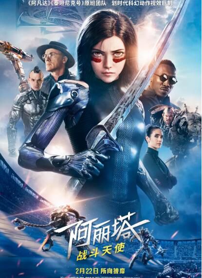 電影 阿麗塔:戰鬥天使/艾莉塔:戰鬥天使 (2019) 電影 阿麗塔:戰鬥天使/艾莉塔:戰鬥天使 (2019)