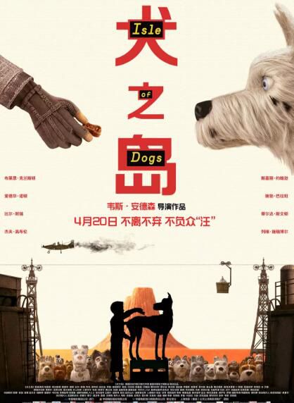 2018電影 犬之島 全新盒裝高清D9完整版