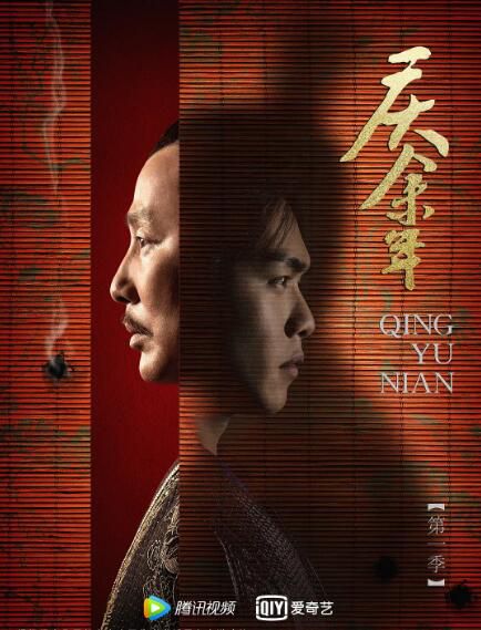 大陸劇 慶余年/慶餘年 第一季全集 張若昀/陳道明 高清盒裝8碟 大陸劇 慶余年/慶餘年 第一季全集 張若昀/陳道明 高清盒裝8碟