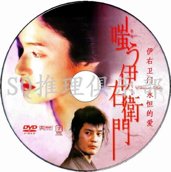 日本推理片DVD：推理小說家：京極夏彥 5部電影+動畫 合集 6碟