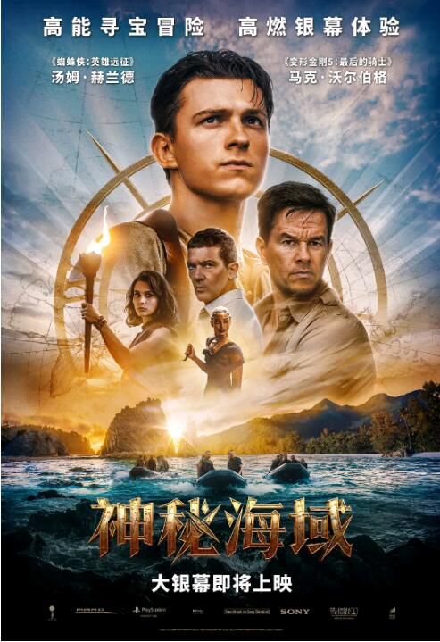 2022荷蘭弟動作冒險《神秘海域》湯姆·赫蘭德.英語中英雙字 2022荷蘭弟動作冒險《神秘海域》湯姆·赫蘭德.英語中英雙字