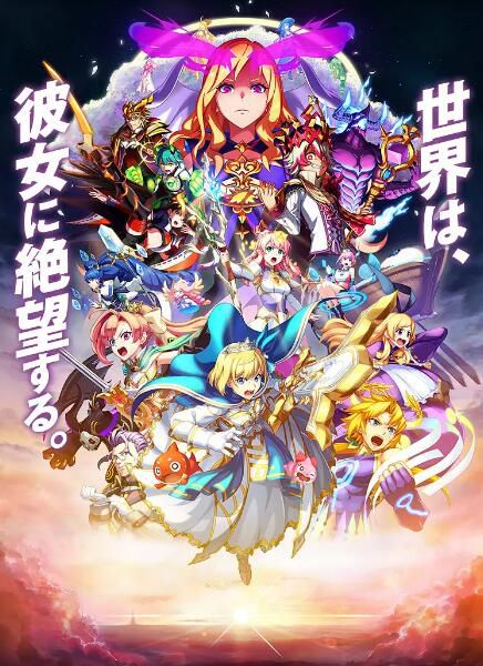 2020日本動畫《怪物彈珠:路西法 絕望的黎明》.日語中字 2020日本動畫《怪物彈珠:路西法 絕望的黎明》.日語中字