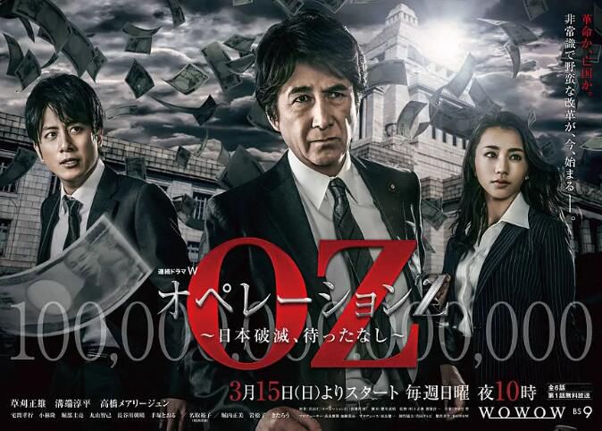2020日劇 Operation Z ～日本毀滅，無需等待～ 高清盒裝3碟
