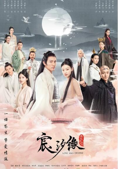 大陸劇【三生三世宸汐緣/宸汐緣】【張震/倪妮】【國語中字】清晰10碟 大陸劇【三生三世宸汐緣/宸汐緣】【張震/倪妮】【國語中字】清晰10碟