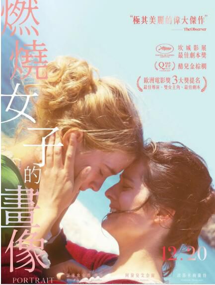 2019高分爱情同性《燃烧女子的肖像/燃烧女子的画像》诺米·梅兰特.法語中英双字 2019高分爱情同性《燃烧女子的肖像/燃烧女子的画像》诺米·梅兰特.法語中英双字
