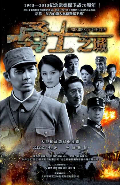 2014高分大陸劇 勇士之城 鐘漢良/王力可 國語中字 盒裝7碟 2014高分大陸劇 勇士之城 鐘漢良/王力可 國語中字 盒裝7碟