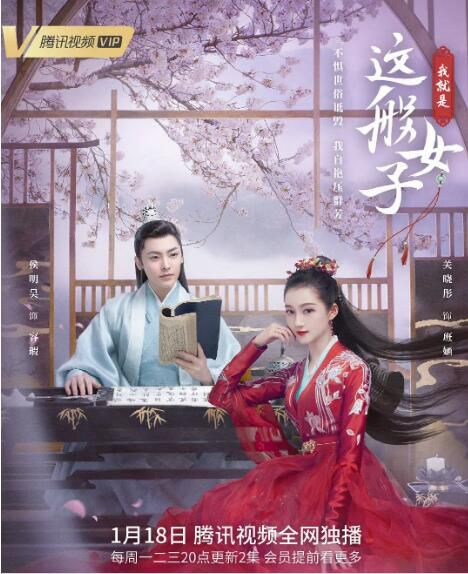 2021大陸劇 我就是這般女子 關曉彤/侯明昊 高清盒裝4碟 2021大陸劇 我就是這般女子 關曉彤/侯明昊 高清盒裝4碟