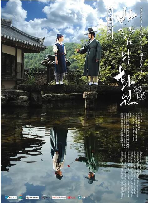 2008韓劇 風之畫員/風之畫師 文根英/樸新陽 韓語中字 5碟 2008韓劇 風之畫員/風之畫師 文根英/樸新陽 韓語中字 5碟