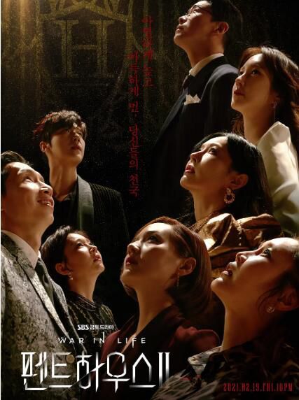 2021韓劇 頂樓 第二季/上流戰爭 2 李智雅 金素妍 高清盒裝4碟 2021韓劇 頂樓 第二季/上流戰爭 2 李智雅 金素妍 高清盒裝4碟