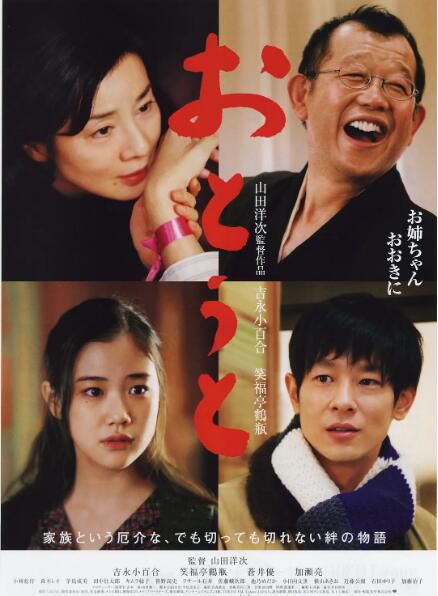 2010高分劇情《給弟弟的安眠曲/春之櫻:吟子和她的弟弟》日語中字 2010高分劇情《給弟弟的安眠曲/春之櫻:吟子和她的弟弟》日語中字