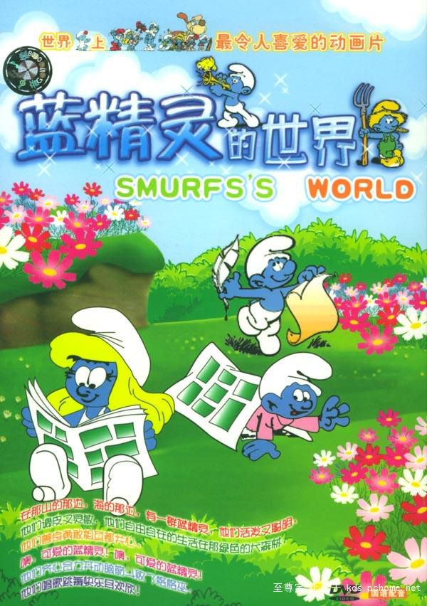 動畫 藍精靈 第1-272集 國語中字 動畫 藍精靈 第1-272集 國語中字