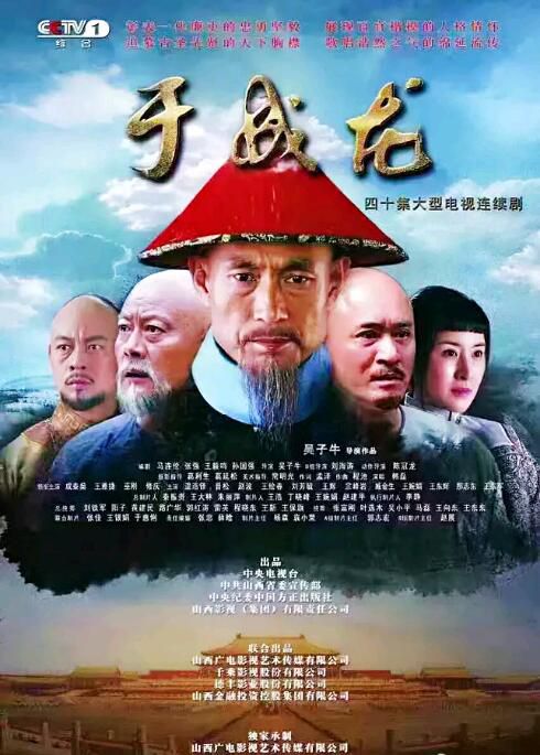 2017大陸劇 於成龍 成泰燊/王雅捷 高清盒裝5碟 2017大陸劇 於成龍 成泰燊/王雅捷 高清盒裝5碟