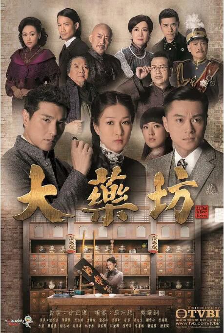 2014港劇 大藥坊 陳展鵬/鐘嘉欣 國語中字 6碟 2014港劇 大藥坊 陳展鵬/鐘嘉欣 國語中字 6碟