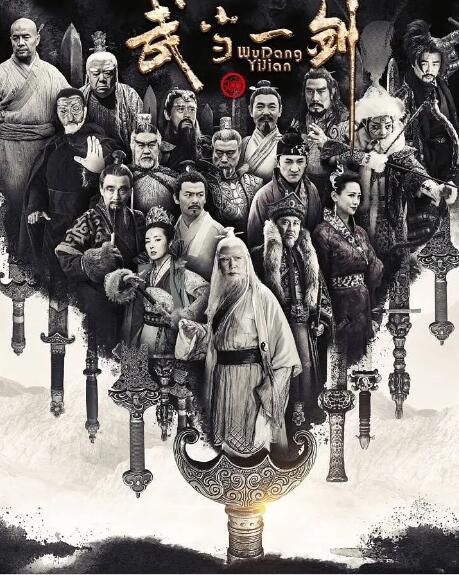 2021大陸劇 武當一劍 柴碧雲/於了一 高清盒裝5碟 2021大陸劇 武當一劍 柴碧雲/於了一 高清盒裝5碟