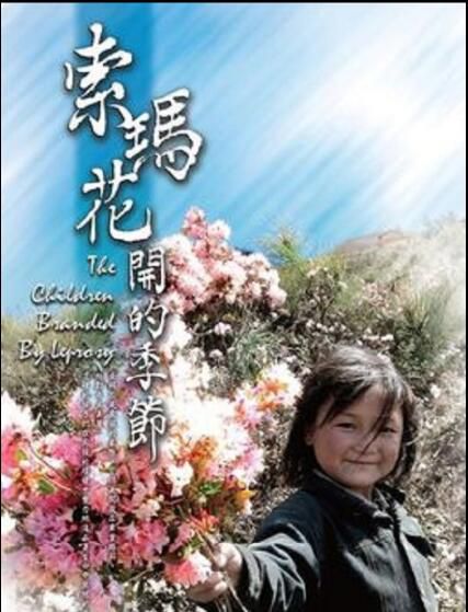 2007台灣電影 索瑪花開的季節 吳兆鈞
