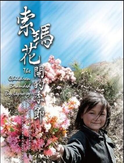 2007台灣電影 索瑪花開的季節 吳兆鈞 2007台灣電影 索瑪花開的季節 吳兆鈞