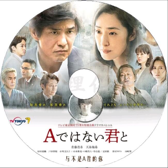 新日本推理單元DVD:推理小說家:藥丸嶽 6部電視劇+電影合集 7碟 新日本推理單元DVD:推理小說家:藥丸嶽 6部電視劇+電影合集 7碟