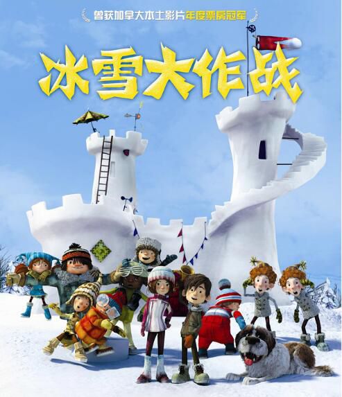冰雪大作戰 高清 兒童動畫 中英雙語 中文字幕 DVD 