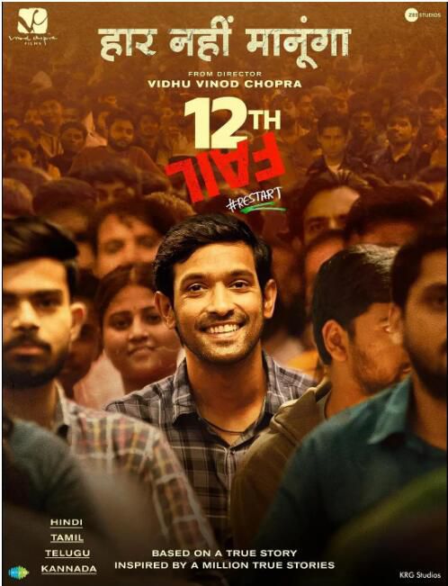 2023高分印度傳記電影《12年級的失敗/12th Fail》Vikrant Massey　印度語中字