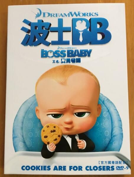 2017動畫電影 寶貝老板/娃娃老板/波士BB 國英語中字 盒裝1碟 2017動畫電影 寶貝老板/娃娃老板/波士BB 國英語中字 盒裝1碟