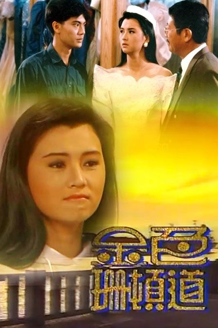 1993高分新加坡劇 金色珊頓道/Golden Shenton Way 成建輝 國語中字 盒裝6碟 1993高分新加坡劇 金色珊頓道/Golden Shenton Way 成建輝 國語中字 盒裝6碟