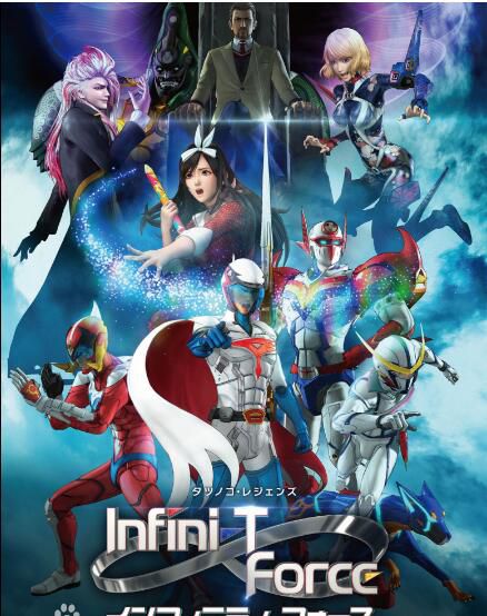 2018年1月新番 Infini-T Force 2碟