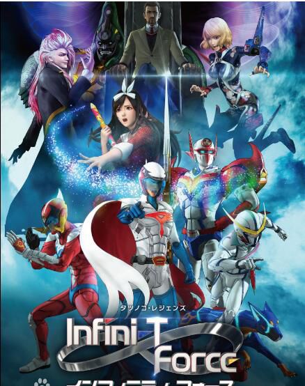 2018年1月新番 Infini-T Force 2碟 2018年1月新番 Infini-T Force 2碟