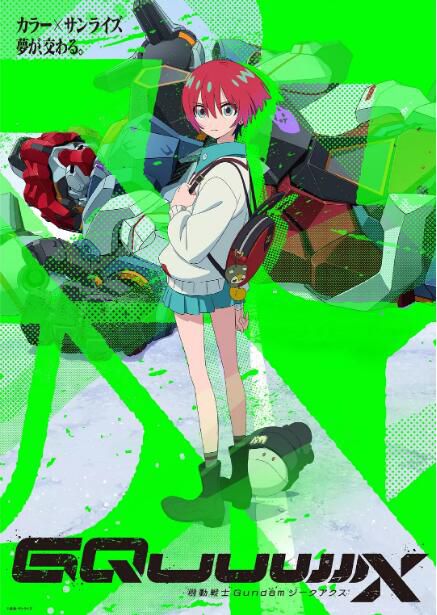 2025高分日本動畫 機動戰士高達GQuuuuuuX 日語中字 盒裝2碟