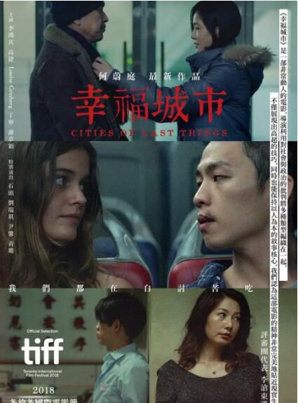 電影 幸福城市 李鴻其/黃璐 高清盒裝DVD