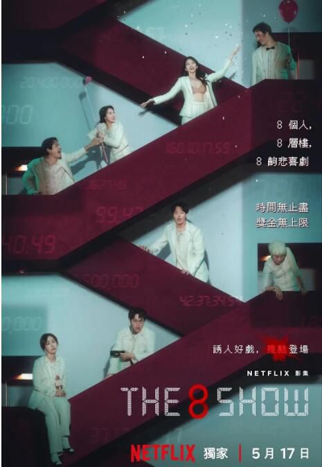 2024韓劇 金錢遊戲/第8個秀/爭奪遊戲 柳俊烈/千玗嬉 高清盒裝4碟 2024韓劇 金錢遊戲/第8個秀/爭奪遊戲 柳俊烈/千玗嬉 高清盒裝4碟
