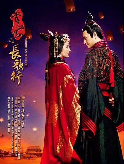 2016大陸劇 秀麗江山之長歌行/長歌行/Singing All Along 林心如/袁弘 國語中字 盒裝9碟 2016大陸劇 秀麗江山之長歌行/長歌行/Singing All Along 林心如/袁弘 國語中字 盒裝9碟