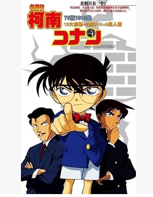 動漫 名偵探柯南1-837話+17劇場+OVA+SP 日語中字 21碟 動漫 名偵探柯南1-837話+17劇場+OVA+SP 日語中字 21碟