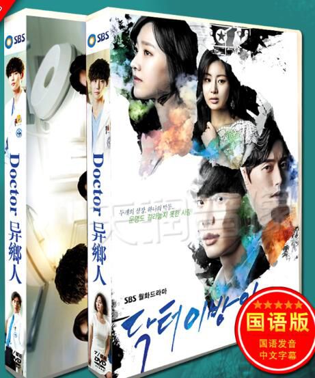 韓劇《Doctor異鄉人》李鐘碩/陳世妍 台灣國語 高清盒裝14碟