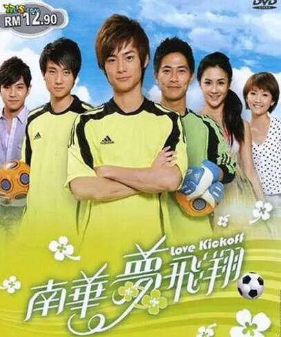 2009香港電影【四葉草之南華夢飛翔】【粵語中字】【何浩文，李豪】1碟