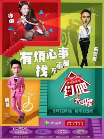 大陸綜藝【真人秀綜藝-約吧大明星2016】【國語中字】3碟 大陸綜藝【真人秀綜藝-約吧大明星2016】【國語中字】3碟