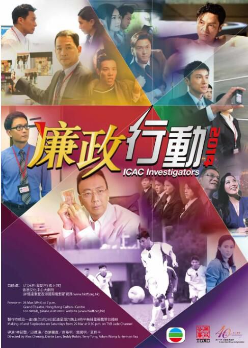 2014港劇 廉政行動2014 謝君豪/鄭丹瑞 國語中字 盒裝3碟 2014港劇 廉政行動2014 謝君豪/鄭丹瑞 國語中字 盒裝3碟