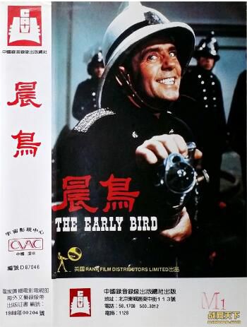1966英國電影 晨鳥 修復版 國英語英文字幕 DVD