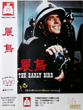 1966英國電影 晨鳥 修復版 國英語英文字幕 DVD 1966英國電影 晨鳥 修復版 國英語英文字幕 DVD
